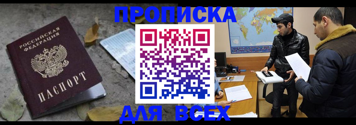 временная регистрация 2025 в Сясьстрое
